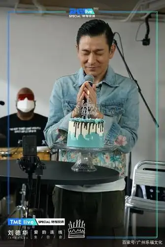 除了演唱经典曲目,刘德华也提到2020是特别的一年,他在今年也有很大的