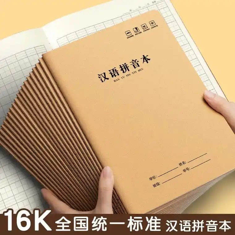 这本汉语拼音本真的太好用啦!车线加厚,手感舒适,字迹清晰,练 - 抖音