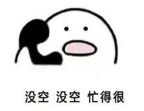 哪些星座女最爱说没空