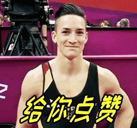 点个赞gif动态图片,给你点赞赞动图表情包下载 - 影视综艺明星表情