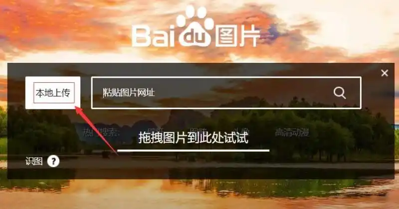 识图,怎么查找图片的来源