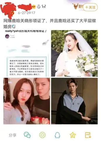 网曝鹿晗关晓彤领证结婚婚纱照从哪里来我来带你扒一扒