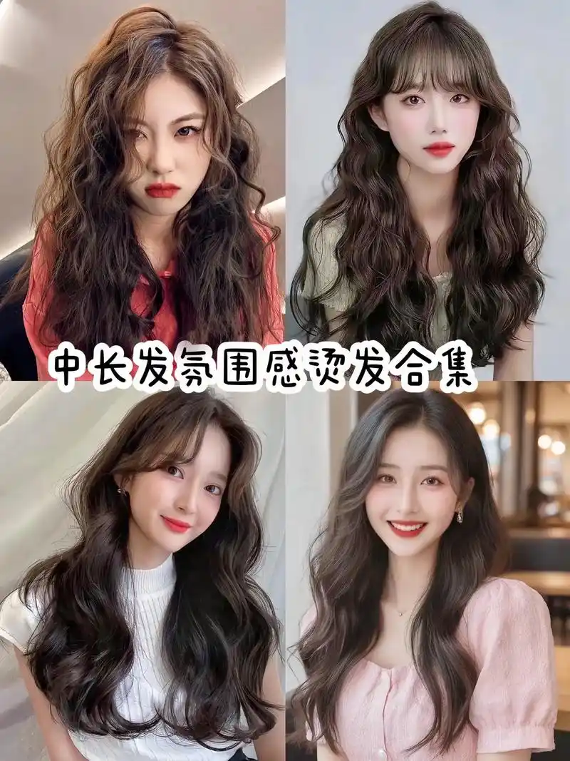 新年想好做什么发型了吗?