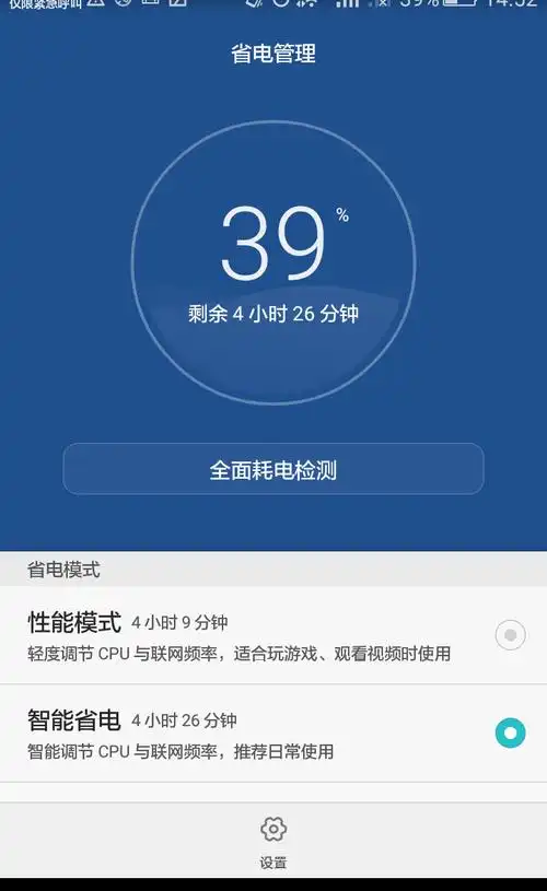 手机电池电量显示不准确怎么办