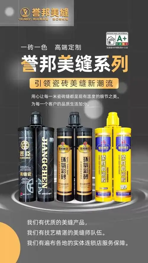 匠臣誉邦美缝剂瓷砖地砖专用品牌家用十大环氧彩砂神器缝隙填充胶