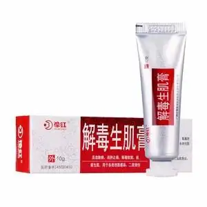 花红 解毒生肌膏 10g/盒 消肿止痛祛去腐生肌乳膏Ⅱ度治疗烧烫伤伤口