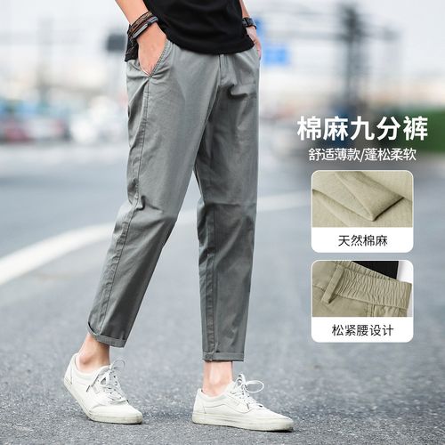 【轻薄棉麻】韩版百搭亚麻舒适透气九分裤男夏季薄款男士休闲男裤