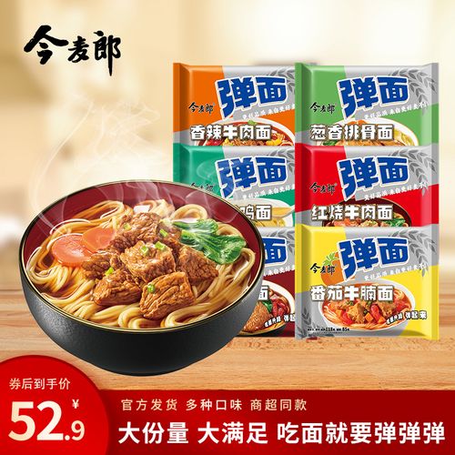 今麦郎方便面(粉)怎么样 这款美味超值的泡面宿舍党快囤起来~_什么