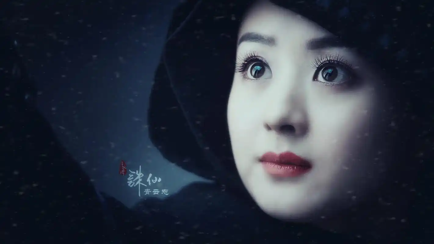 诛仙青云志赵丽颖碧瑶剧照高清桌面壁纸