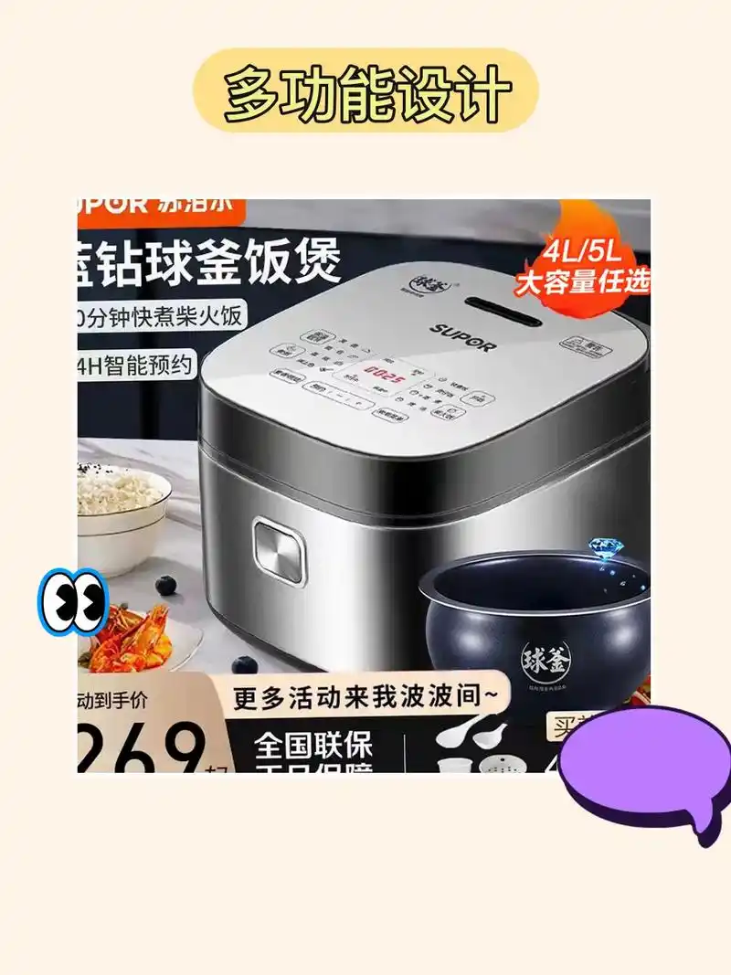 97.我的苏泊尔球釜电饭锅真是 - 抖音