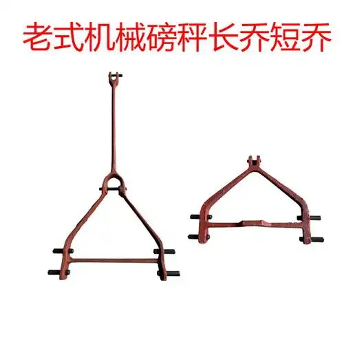 老式机械磅秤配件100kg500kg1000型长乔短桥老式铁磅配件tgt500a