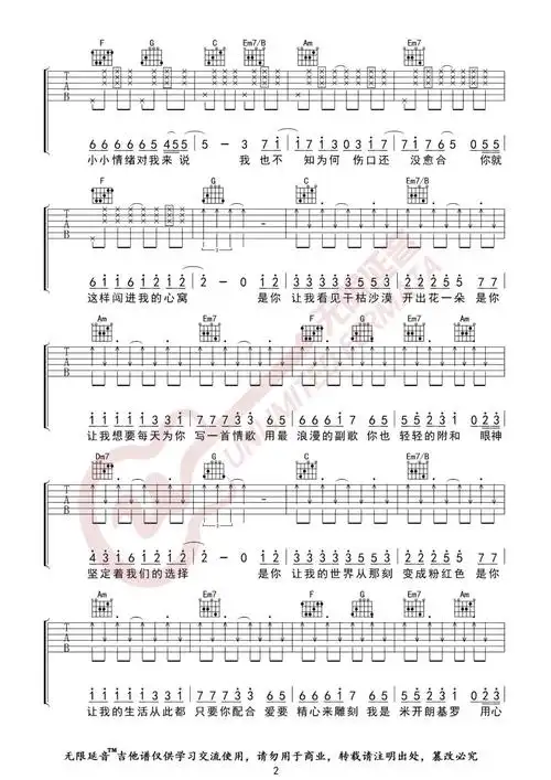 汪苏泷,by2《有点甜》吉他谱(c调)-guitar music score