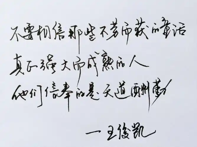 王俊凯 语录信奉天道酬勤 cr. - 堆糖,美图壁纸兴趣社区