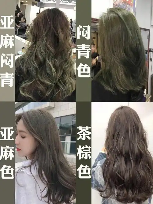 2022棕色系色大全低调显白发色染发显白棕色系发色大全	低调显白发色