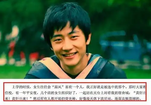 路人镜头下的黄轩身材五五分,网友吐槽:校草就这水平?