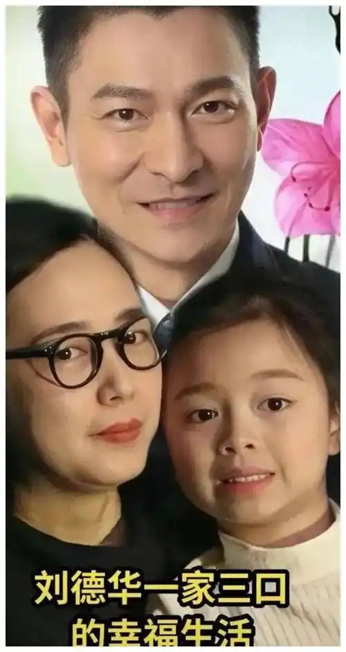 守护幸福,远离纷扰:揭秘刘德华的家庭观_人们_坚守_朱丽倩