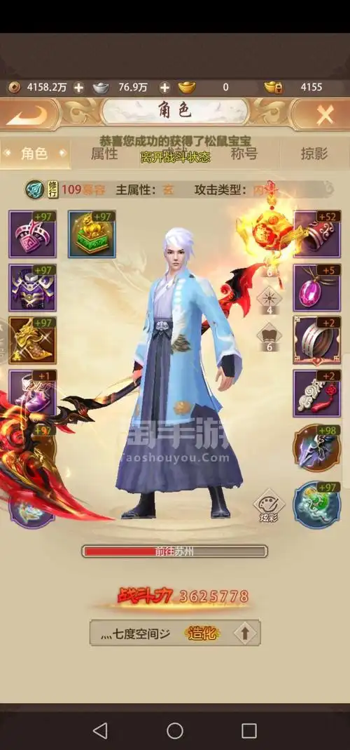 天龙八部荣耀版安卓其他体验服一区慕容