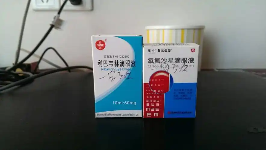 最近得了红眼病然后到医院开了两支眼药水,也洗了