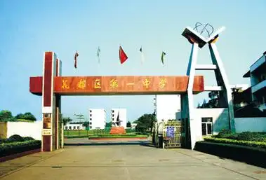 您现在的位置: 首页 > 基础教育       广州市花都区第一中学位于花都