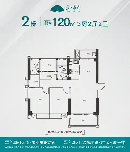 约120方花园独栋户型