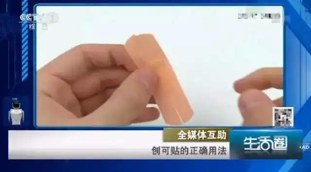 官方提醒创可贴使用不当可能会加重感染