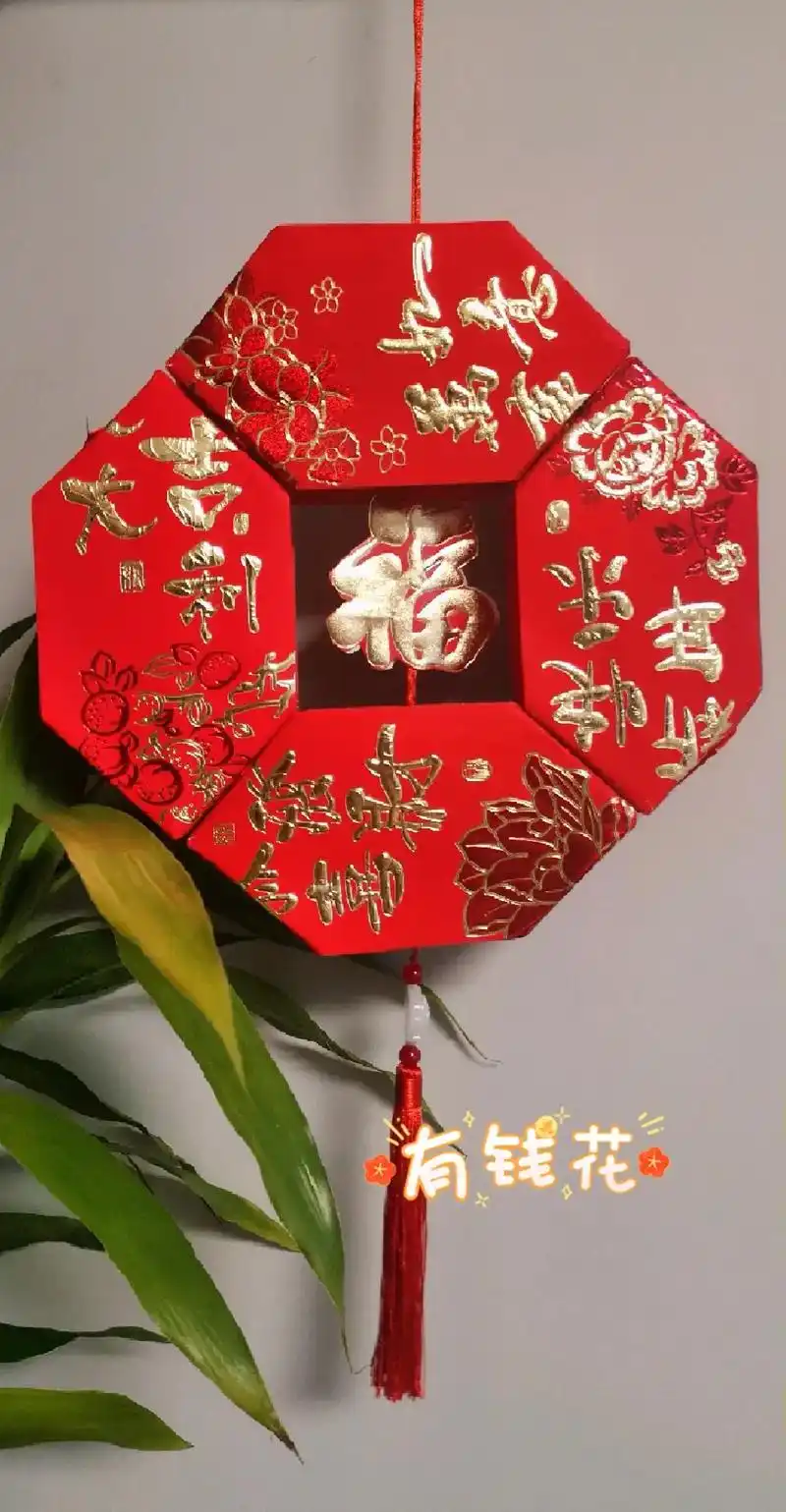 8个红包制作发财灯笼～快来一起贴贴#元宵节制作灯笼 #红包灯 - 抖音