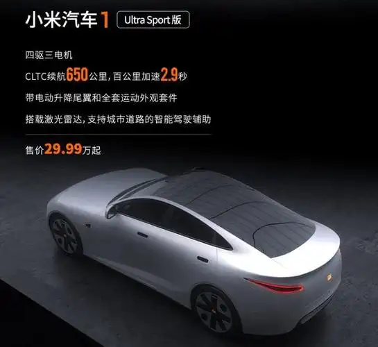 小米汽车"亮相",仅14.99万起,原来是"米粉"等不及!|双电机_网易订阅