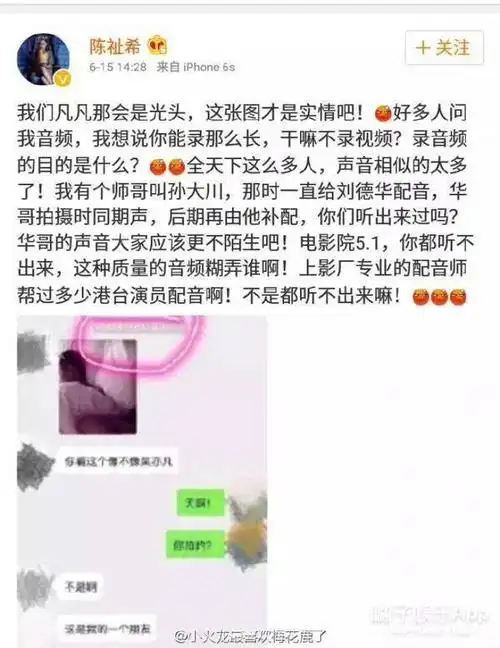 王思聪承认吴亦凡草粉?wuli老公率凡凡朋友圈与网友开撕