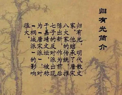 归有光简介 归有光妻子有几个?