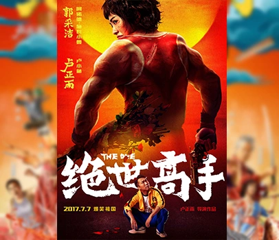 地区 中国导    演   卢正雨编    剧   卢正雨,果晓丹,赵英俊,冷旭阳