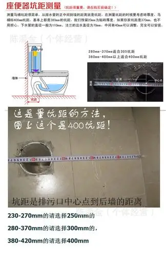 马桶说明3 坑距图