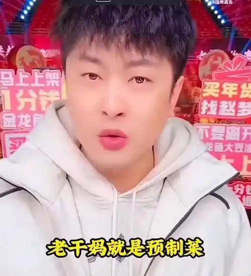 辛巴称预制菜最应该给孩子吃,还想拉老干妈来垫背_食材_成分_答案