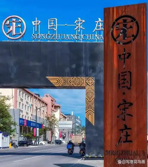 国内最大艺术市集落户宋庄,本月试营业,400余摊位免费开放!