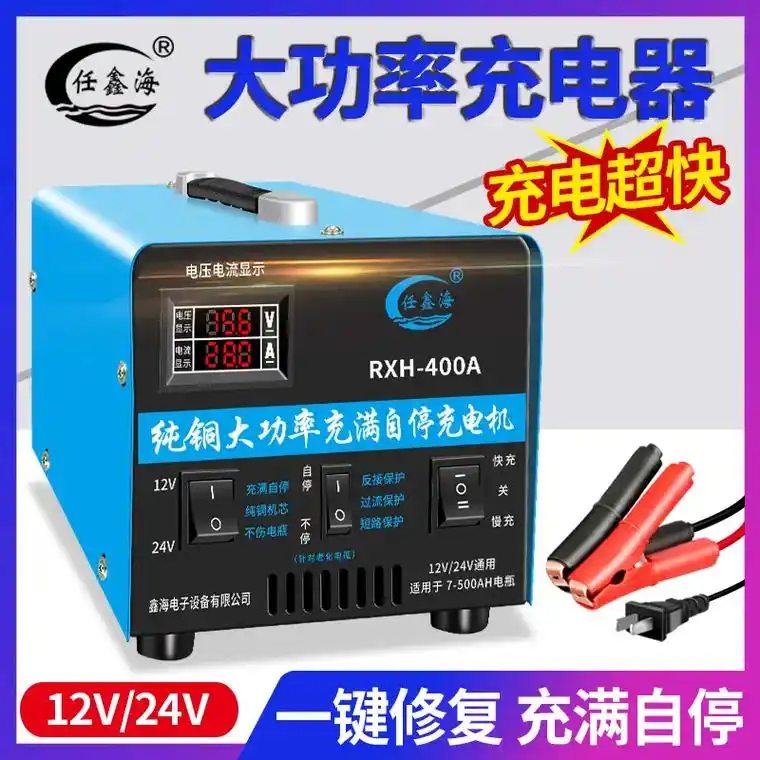 快修瓶充,省时又方便0792.汽车电瓶充电器12v24v通用 - 抖音