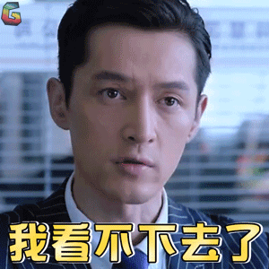 猎场gif我看不下去了gif胡歌gifsoogifgifsoogif出品gif