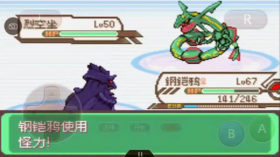 口袋妖怪究极绿宝石4,第36章,我抓到裂空座啦!yoy上太空!