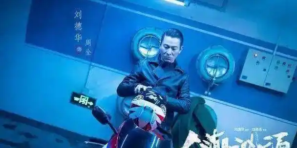 饶晓志带你看都市荒诞童话《人潮汹涌》这便是由刘德华,肖央主演的