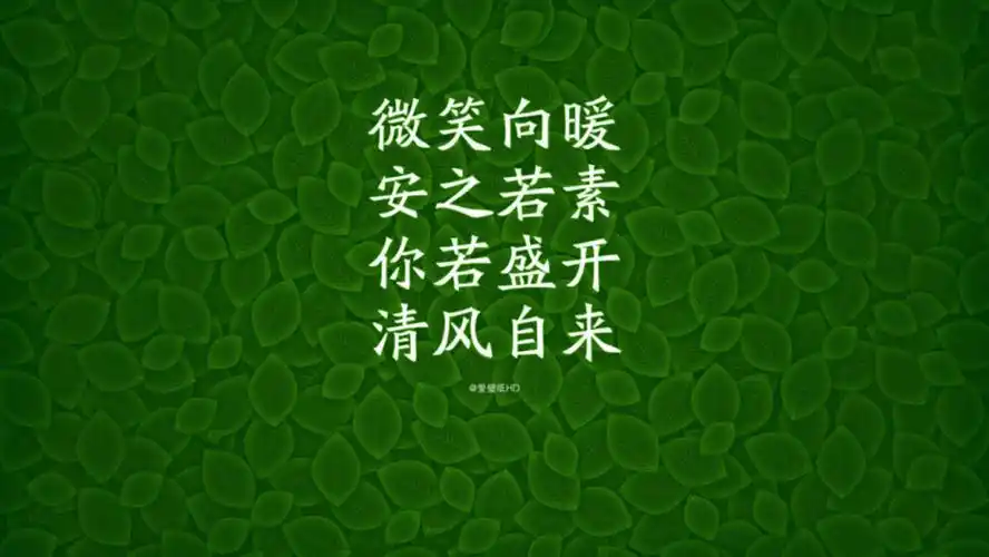 励志文字图片
