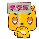 不听不听王八念经 qq搞笑表情 qq手绘表情 qq文字表情 qq动态表情 qq