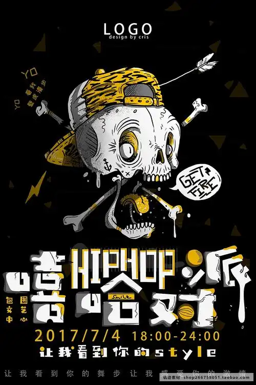 hiphop 嘻哈文化 街头涂鸦 街舞派对 音乐年轻海报设计 - 原创作品 -