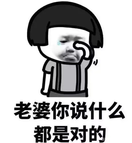 表情包|夫妻聊天表情包__凤凰网