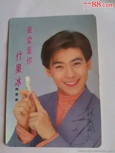 1994林志颖