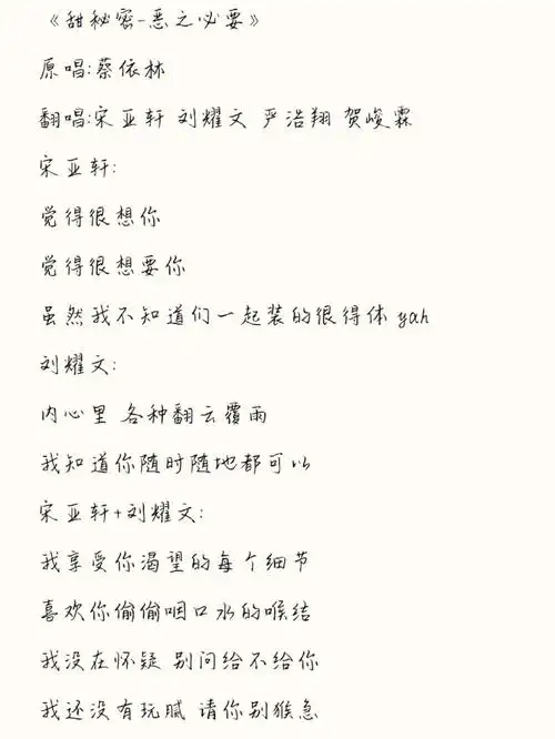 甜秘密恶之必要时代少年团歌词完整版