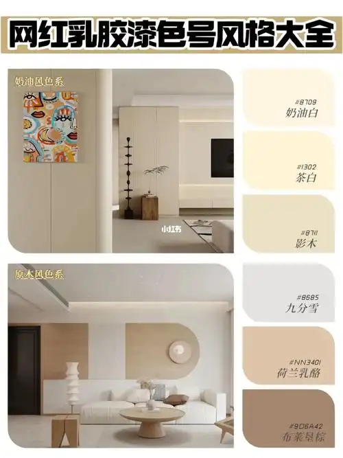 参考你家也可以轻松变成样板间炒鸡耐看～#苏州家居店  #乳胶漆配色