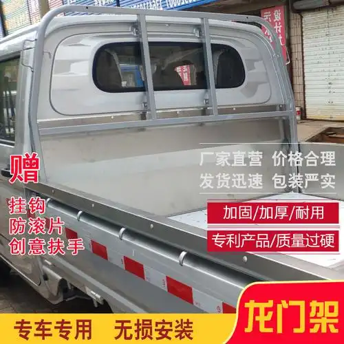 五菱荣光小卡新卡龙门架改装货架单排双排车厢护栏小货车专用护栏