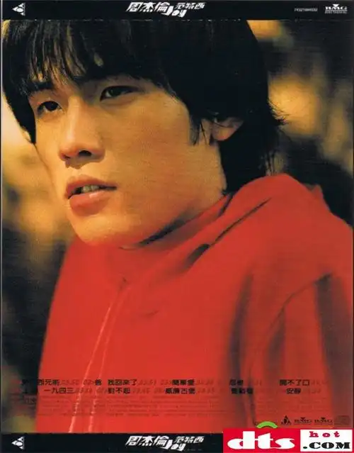 周杰伦2001-范特西[台湾][wav整轨][城通网盘]