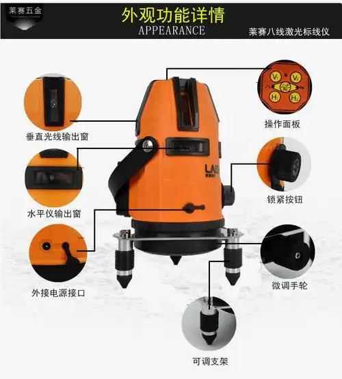 莱赛激光水平仪8线ls668高精度红外线标线仪自动打线平水仪投线仪