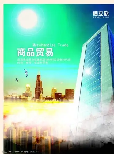 设计图库 海报设计 商业海报   上传: 2016-2-3 大小: 85.