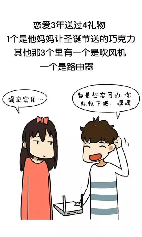 有个理工科的男票女生是一种什么样的尴尬体验