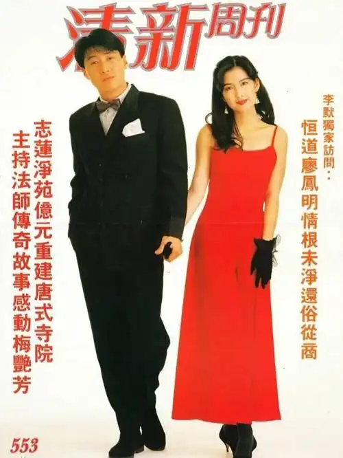 都会和哥哥张国荣有合影#港圈女神  #盛世美颜  #美女  #周慧敏